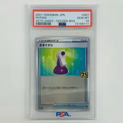 Pokemon TCG PSA10 Wound Medicine N S8a-G-007 Japan - Image 1
