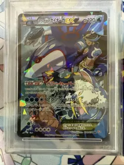 PSA9 Team Aqua Kyogre EX Pokemon 2015 FA CP1 Double Crisis 006/034 Japanese - Image 3