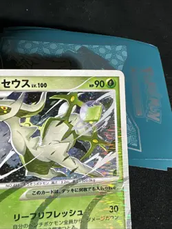 2009 Light Played Pokemon Arceus 005/017 Arceus Deck Grass Fire Pt Japanese - Image 4