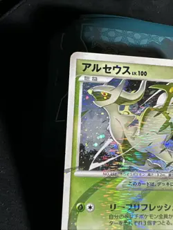 2009 Light Played Pokemon Arceus 005/017 Arceus Deck Grass Fire Pt Japanese - Image 5