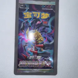 Pokemon Sim. Chinese Giratina Shadow OfThe Blue Sea 5-Card SWSH-Era Booster Pack - Image 1