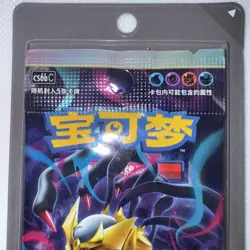 Pokemon Sim. Chinese Giratina Shadow OfThe Blue Sea 5-Card SWSH-Era Booster Pack - Image 2