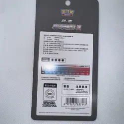 Pokemon Sim. Chinese Giratina Shadow OfThe Blue Sea 5-Card SWSH-Era Booster Pack - Image 4