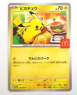 McDonald's Promo Pikachu 020/M-P Quaxly 019/M-P Pokemon Card Japanese TCG NM A - Image 2
