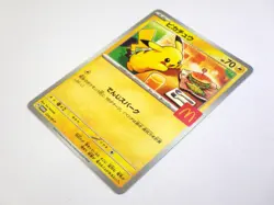 McDonald's Promo Pikachu 020/M-P Quaxly 019/M-P Pokemon Card Japanese TCG NM A - Image 3