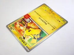 McDonald's Promo Pikachu 020/M-P Quaxly 019/M-P Pokemon Card Japanese TCG NM A - Image 5