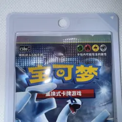 Pokemon Sim. Chinese Lugia Shadow Of The Blue Sea 5-Card SWSH-Era Booster Pack - Image 2