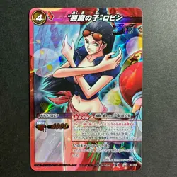 S2431 Nico Robin Miracle Holo Japanese One Piece Miracle Battle Carddass Card - Image 1