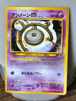 Set of 6 Japan Pokemon Card Neo Discovery Unown 201 U M N D F and I - Image 4
