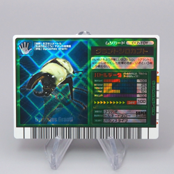 Mushiking Grant White Beetle Mushi Card 017-TOY Holo Near MINT Japanese r345 - Image 1