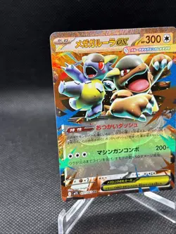 Mega Kangaskhan ex RR 051/063 M1S Mega Symphonia Pokemon Card Japanese MEGA JPN - Image 2