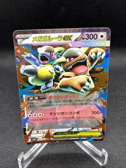 Mega Kangaskhan ex RR 051/063 M1S Mega Symphonia Pokemon Card Japanese MEGA JPN - Image 3