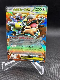 Mega Kangaskhan ex RR 051/063 M1S Mega Symphonia Pokemon Card Japanese MEGA JPN - Image 4
