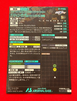 Gundam ARSENAL BASE Card HEINE‘S DESTINY GUNDAM BANDAI JAPAN PR-FQ01-015(P) - Image 2