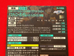 Gundam ARSENAL BASE Card HEINE‘S DESTINY GUNDAM BANDAI JAPAN PR-FQ01-015(P) - Image 5