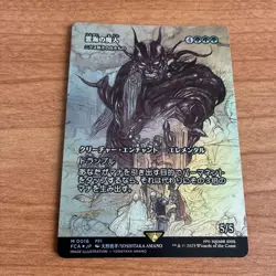 MTG Cloudcover Genie Nyxbloom Ancient FOIL FCA Yoshitaka Amano Art - Image 1