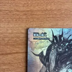 MTG Cloudcover Genie Nyxbloom Ancient FOIL FCA Yoshitaka Amano Art - Image 2