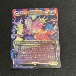 MTG Kefka, Synthetic Magus Borderless Foil Japanese Final Fantasy Mythic Rare - Image 1