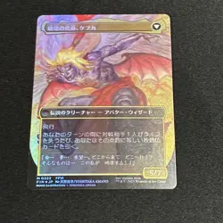 MTG Kefka, Synthetic Magus Borderless Foil Japanese Final Fantasy Mythic Rare - Image 2