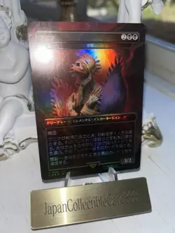 Anima Grief FOIL BORDERLESS MTG Final Fantasy Secret Lair SLD #7006 Japanese - Image 1