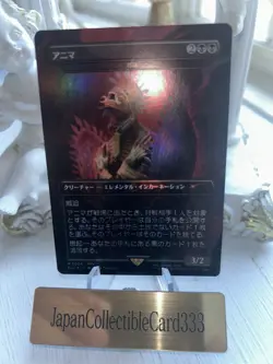 Anima Grief FOIL BORDERLESS MTG Final Fantasy Secret Lair SLD #7006 Japanese - Image 2