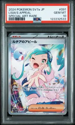 PSA 10 Lisia’s Appeal SAR 091/064 Paradise Dragona Pokemon From Original Owner - Image 1