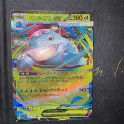 Pokemon Card Mega Venusaur ex RR 003/063 M1L Mega Brave Japanese - Image 1