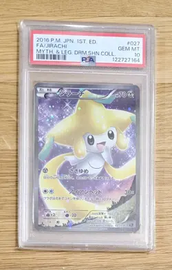 2016 POKEMON JPN MYTHICAL & LEGEND DREAM SHINE COLL #027 FULL ART/JIRACHI PSA 10 - Image 1