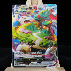 Pokemon Chinese Sword&Shield CS1aC-112 Snorlax VMAX RRR Holo Rare Mint - Image 1