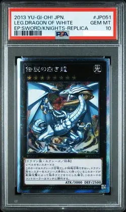 PSA 10 Legendary Dragon of White EP13-JP051 Extra Secret Yugioh Card Japanese - Image 1