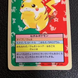 1997 Pokemon Topsun Pikachu Error No Number Blue Back Japanese Card Rare F/S JP - Image 3