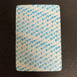 1997 Pokemon Topsun Pikachu Error No Number Blue Back Japanese Card Rare F/S JP - Image 4