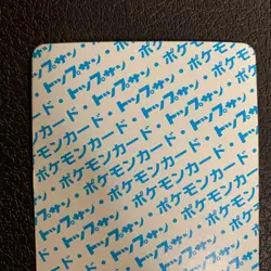 1997 Pokemon Topsun Pikachu Error No Number Blue Back Japanese Card Rare F/S JP - Image 5