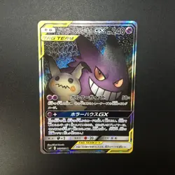 Gengar & Mimikyu GX SR 102/095 103/095 Holo Tag Team Pokemon Card Japanese - Image 3