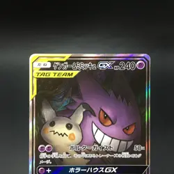 Gengar & Mimikyu GX SR 102/095 103/095 Holo Tag Team Pokemon Card Japanese - Image 5