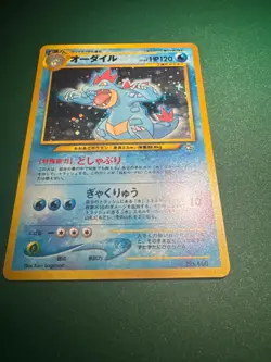 Feraligatr Holofoil Japanese Neo Genesis Pokemon card No.160- Vintage 2000- Ken - Image 1