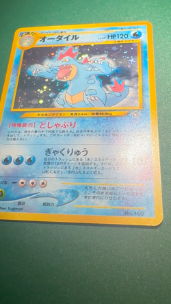 Feraligatr Holofoil Japanese Neo Genesis Pokemon card No.160- Vintage 2000- Ken - Image 2