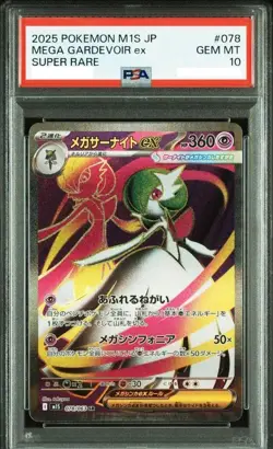 PSA 10 Mega Gardevoir EX 078/063 SR Mega Symphonia Pokemon Card Japanese 2025 - Image 1