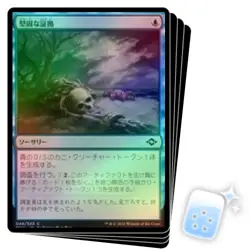 FOIL JAPANESE HARD EVIDENCE X4 Modern Horizons 2 Magic MTG MINT CARD - Image 1