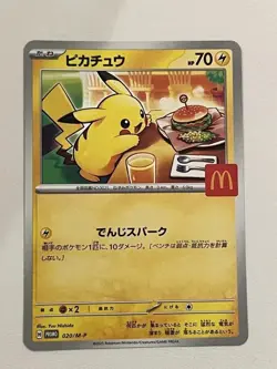 2025 Pikachu 020/M-P McDonald's Promo Pokemon Card Japanese - Image 1
