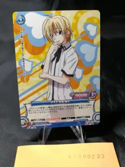 Prism Connect High School DxD NeW 0223 Card Yuuto Kiba - Image 1