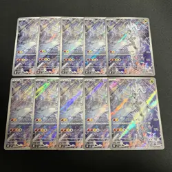 Pokemon Card N's Reshiram AR x10 109/100 sv9 Battle Partners Japanese - Image 1