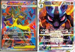 Pokemon Card Mega Lucario ex SR & VSTAR SAR set 078/063 M1L s12a Mega Brave - Image 1