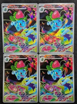Pokemon Card Ivysaur AR x4 065/063 M1L Mega Brave Japanese - Image 1