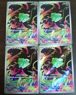 Pokemon Card Bulbasaur AR x4 064/063 M1L Mega Brave Japanese - Image 1