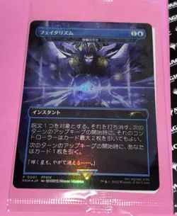 MTG Fatalism Foil Japanese Mystical Dispute Final Fantasy Promo Unopened - Image 1