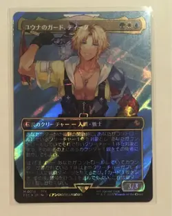 MTG Tidus, Yuna’s Guardian Surge Foil Japanese Final Fantasy FFX - Image 1