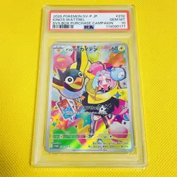 2025 POKEMON JP SV-P PROMO #232 IONO'S WATTREL BOX PURCHASE CAMPAIGN PSA 10 - Image 1