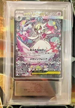 ARS 10 MEGA Gardevoir 2025 Pokemon Special Art Rare #087 Japanese - Image 1