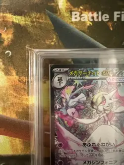 ARS 10 MEGA Gardevoir 2025 Pokemon Special Art Rare #087 Japanese - Image 3